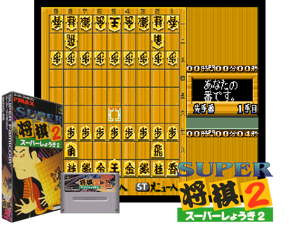 Game Thumbnail - Super Shougi 2 (J)